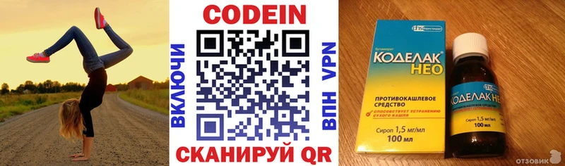 Кодеиновый сироп Lean напиток Lean (лин)  Лебедянь 